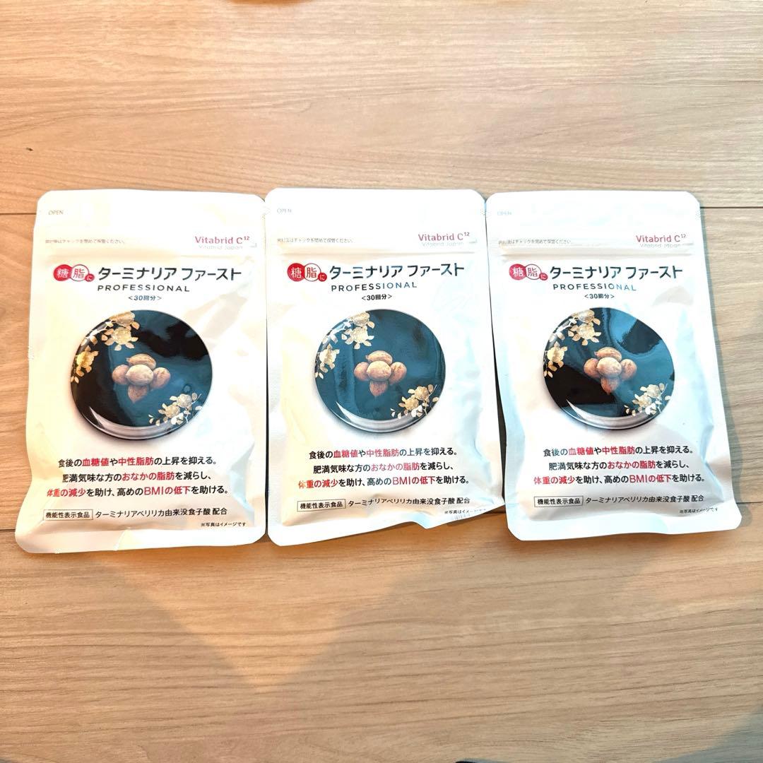 ターミナリアファースト