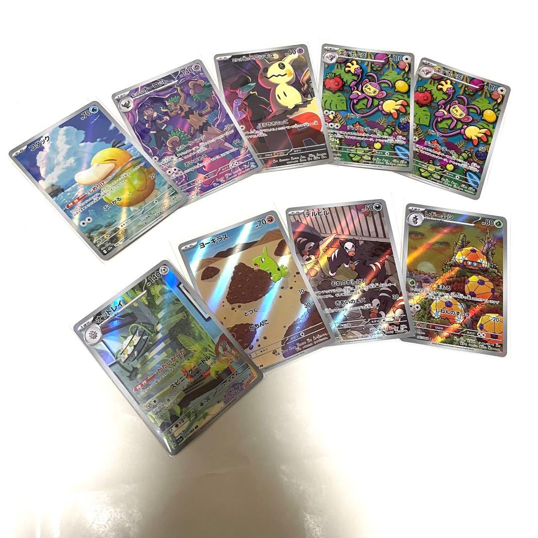 ま*ろ様 ポケモンカード　AR まとめ売り　54枚セット