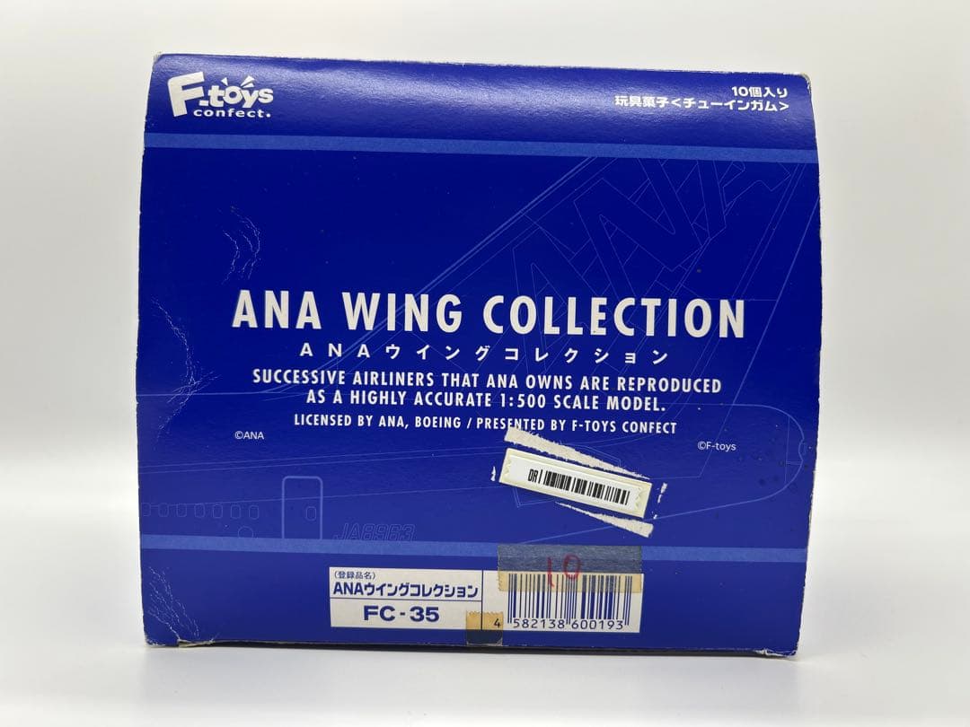 ANAウイングコレクション 9個 F-toys 模型 飛行機 F-toysさんの名作である航空会社の1/500模型があたるシリーズより今回