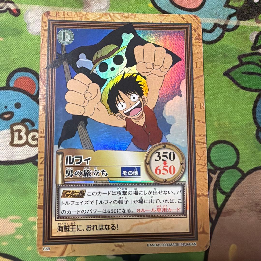 ワンピース ハイパーバトル C69 ルフィ 男の旅立ち 旧カード カードダス