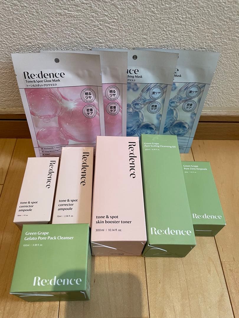 リデンス　スキンケアセット