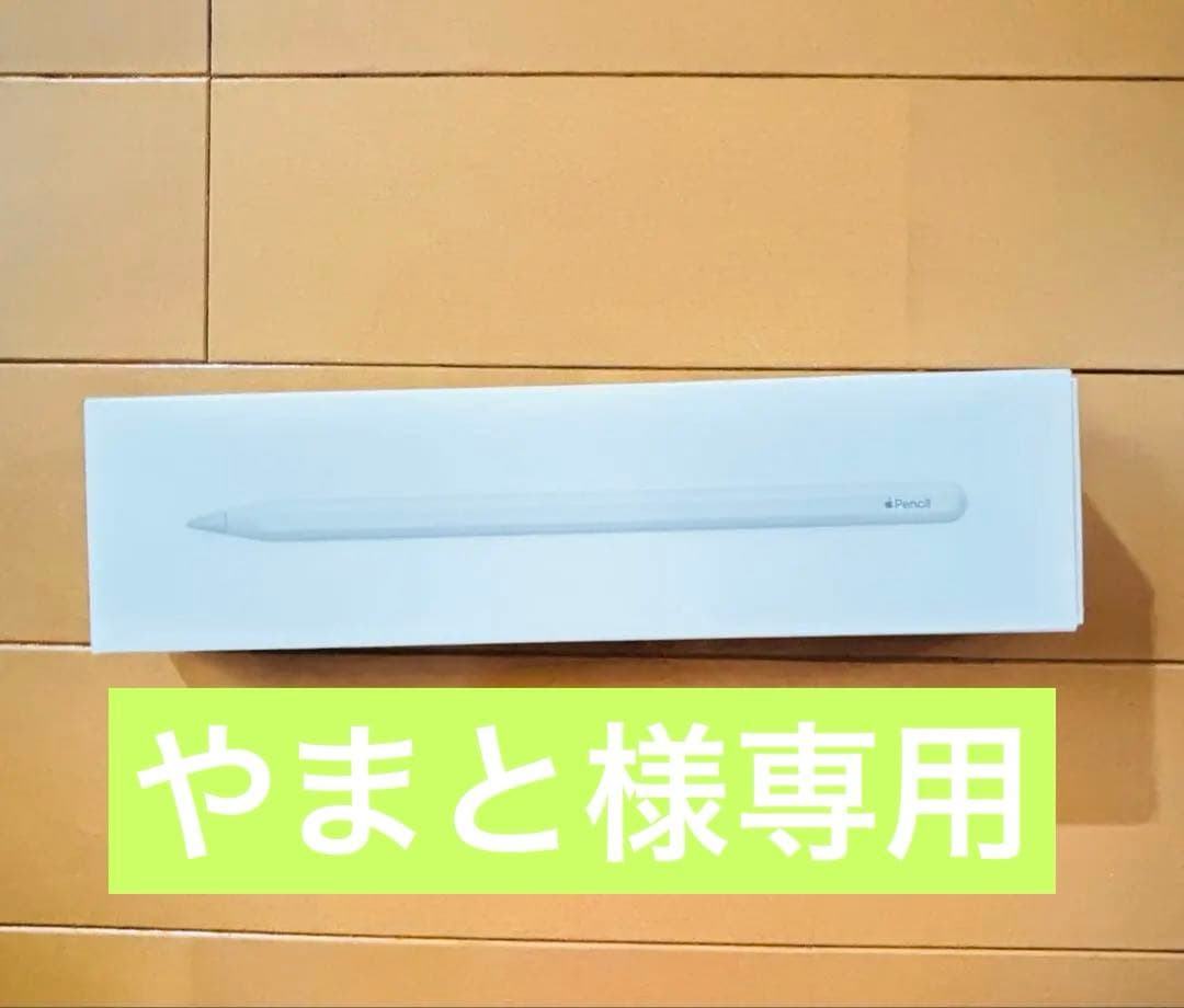 Apple Pencil 第2世代　【箱付き】