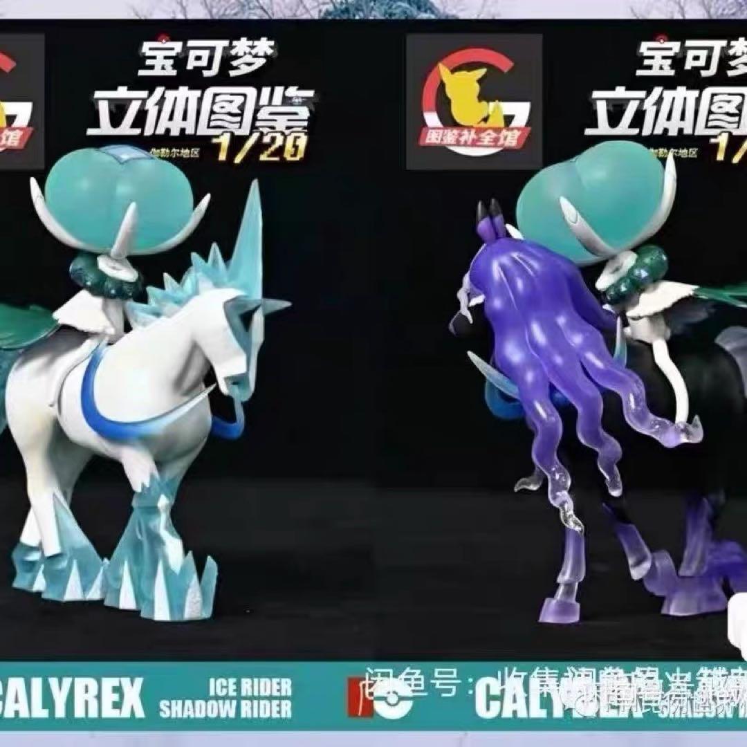 ポケモンスケールワールド　バドレックス ポケモンスケールワールド｜バンダイ キャンディ公式サイト | バンダイ