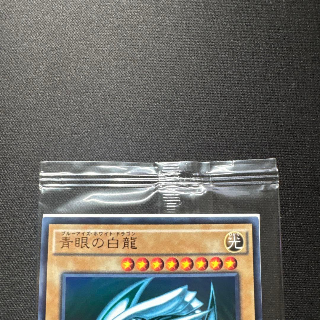 遊戯王 未開封 青眼の白龍 SCB1-JPP01 ウルトラレア - メルカリ