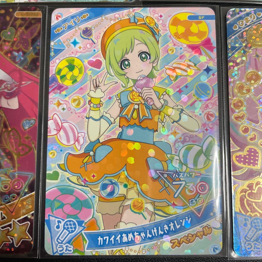 ひみつのアイプリ】第一弾＆SP サイン入り含む星4カード5枚セット