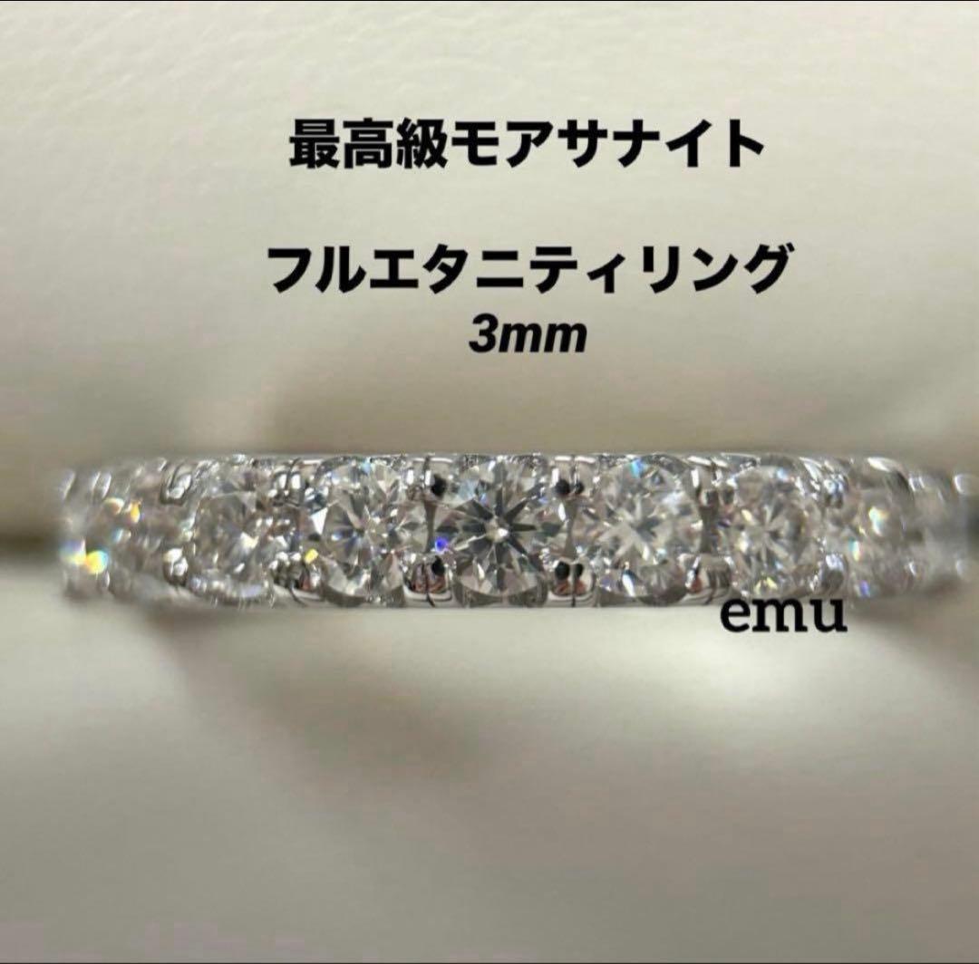 user_eea0e655様 / 最高級モアサナイトリング2点お纏め