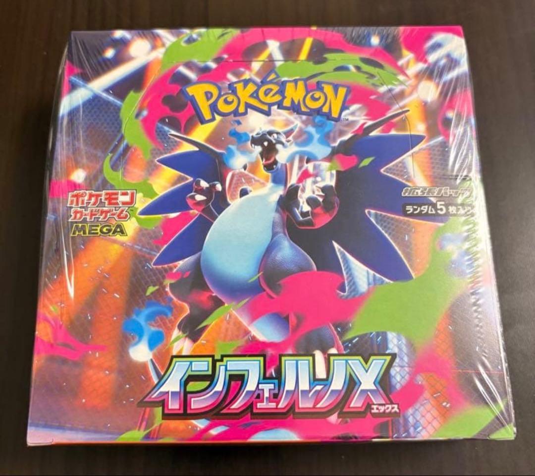 【新品未開封】ポケモンカード　インフェルノＸ　　シュリンク付き　１BOX