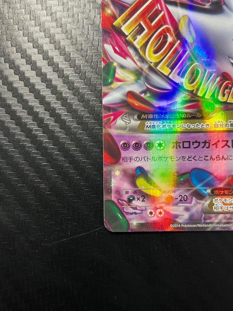 A*迎様 MゲンガーEX：白いメガゲンガーキャンペーン PROMO XYシリーズ