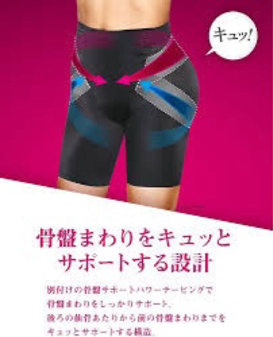 フレキシア 骨盤ヒップアップサポーター　49500⇨38499円　一名様限り！