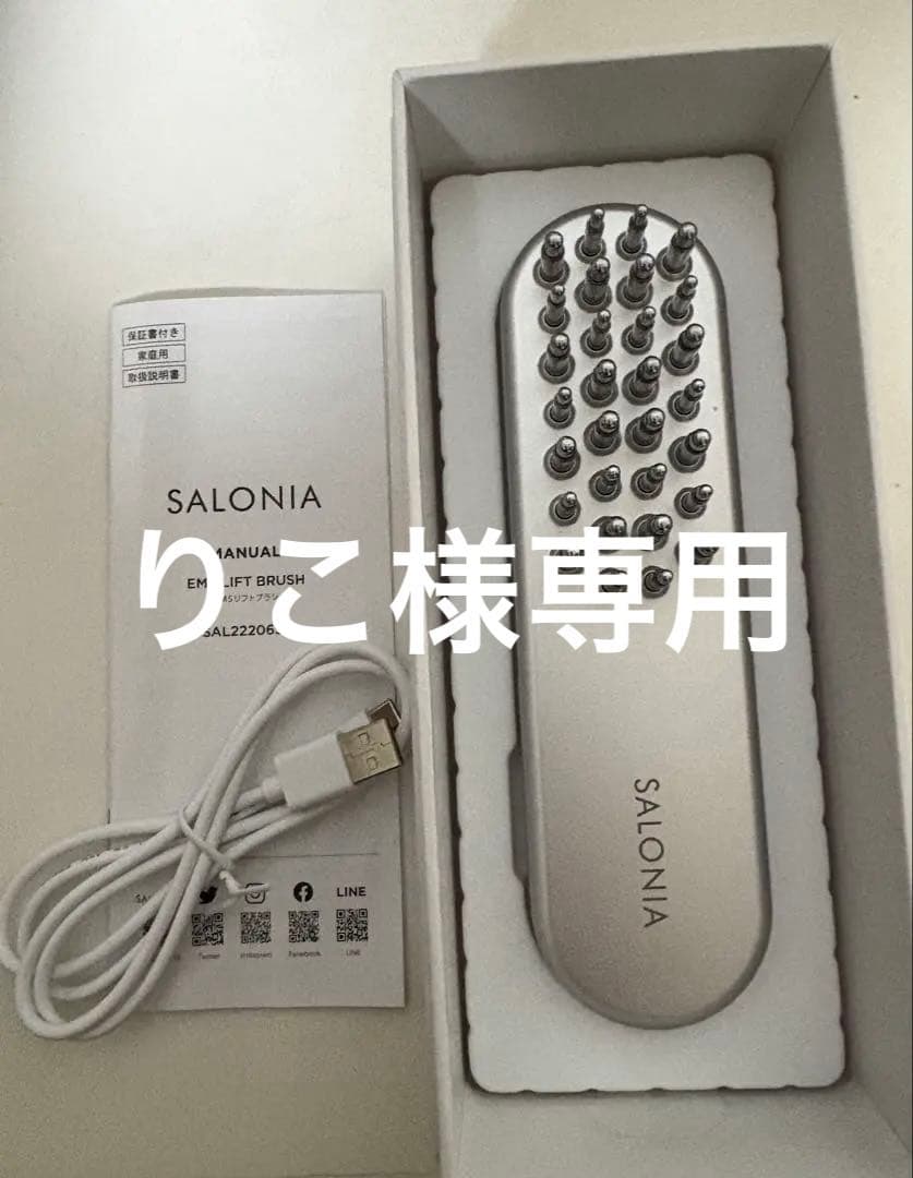 SALONIA EMSリフトブラシ SAL22206SL