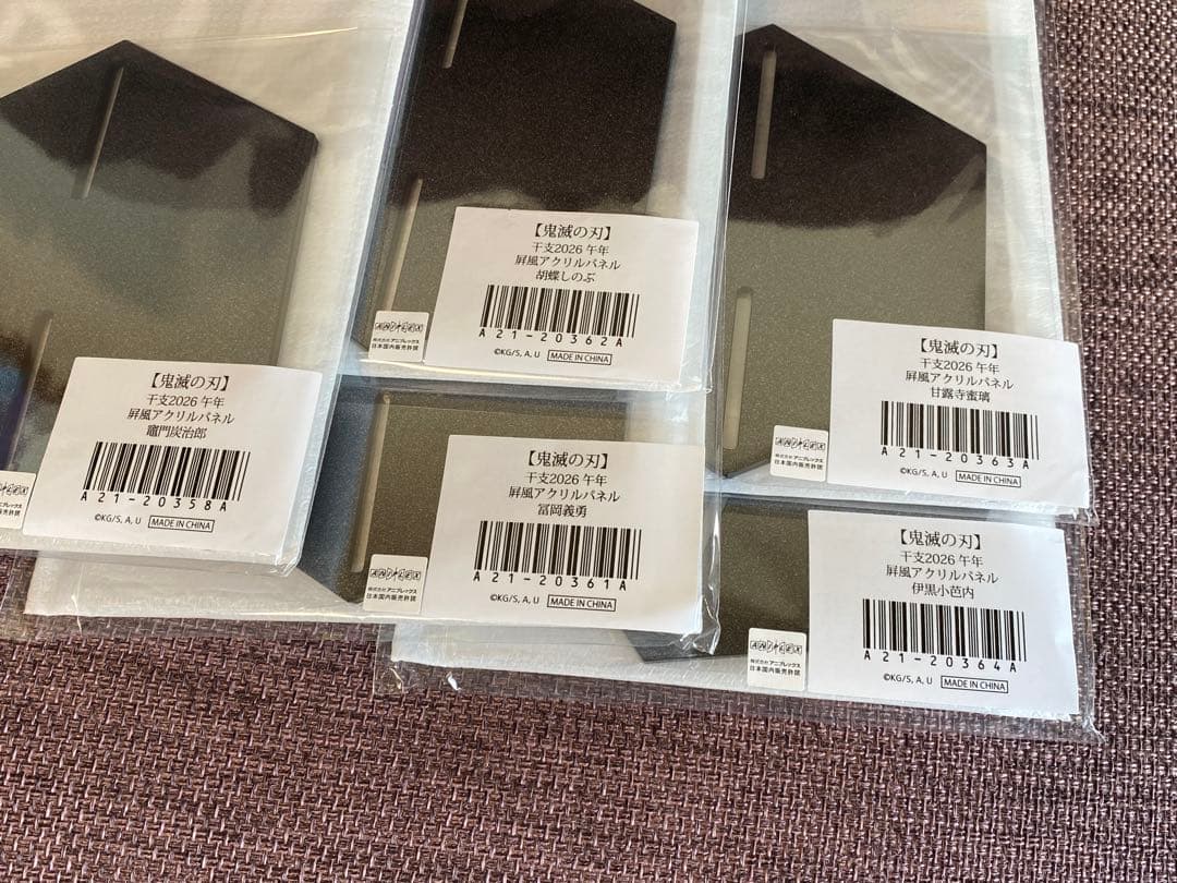 5点 新品未開封 扇風アクリルパネル 干支2026 午年 鬼滅の