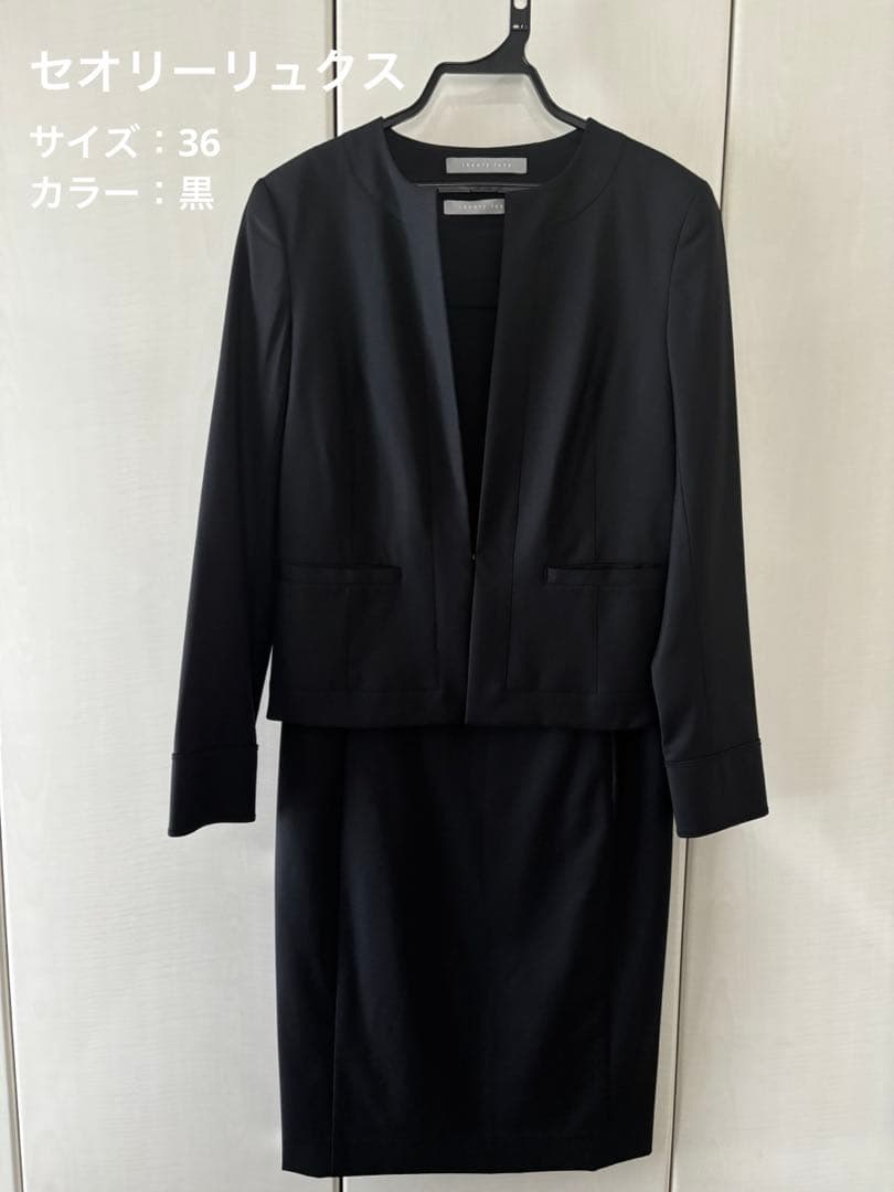 セオリーリュクス セットアップ 黒 七分袖ワンピース exective 36