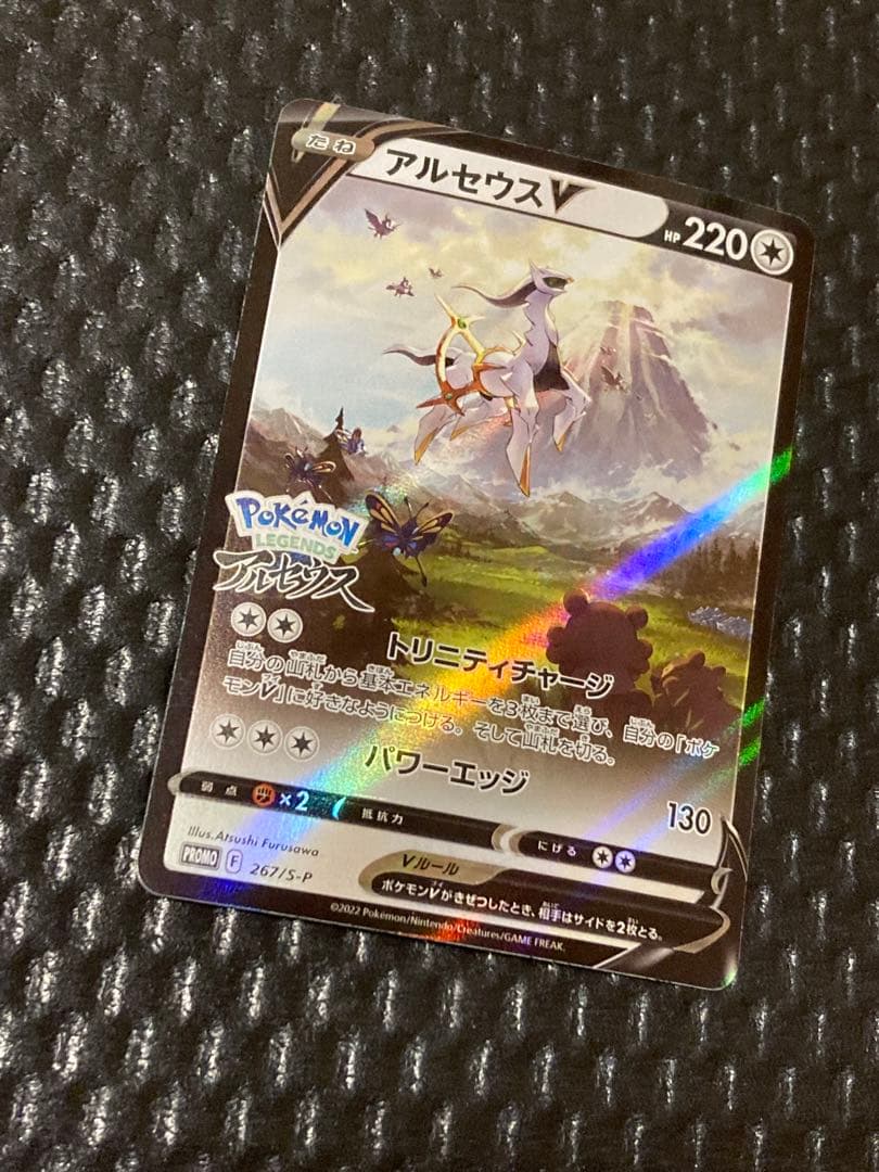 アルセウスV：『Pokémon LEGENDS アルセウス』早期購入特典 PR… - メルカリ