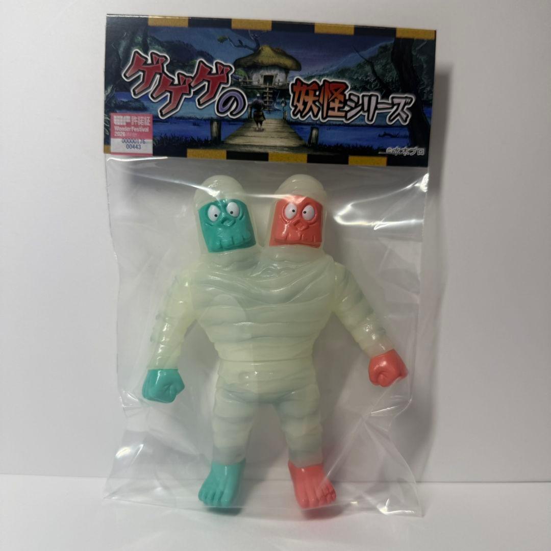 MAXTOY 　双頭のミイラ 蓄光 　ゲゲゲの鬼太郎