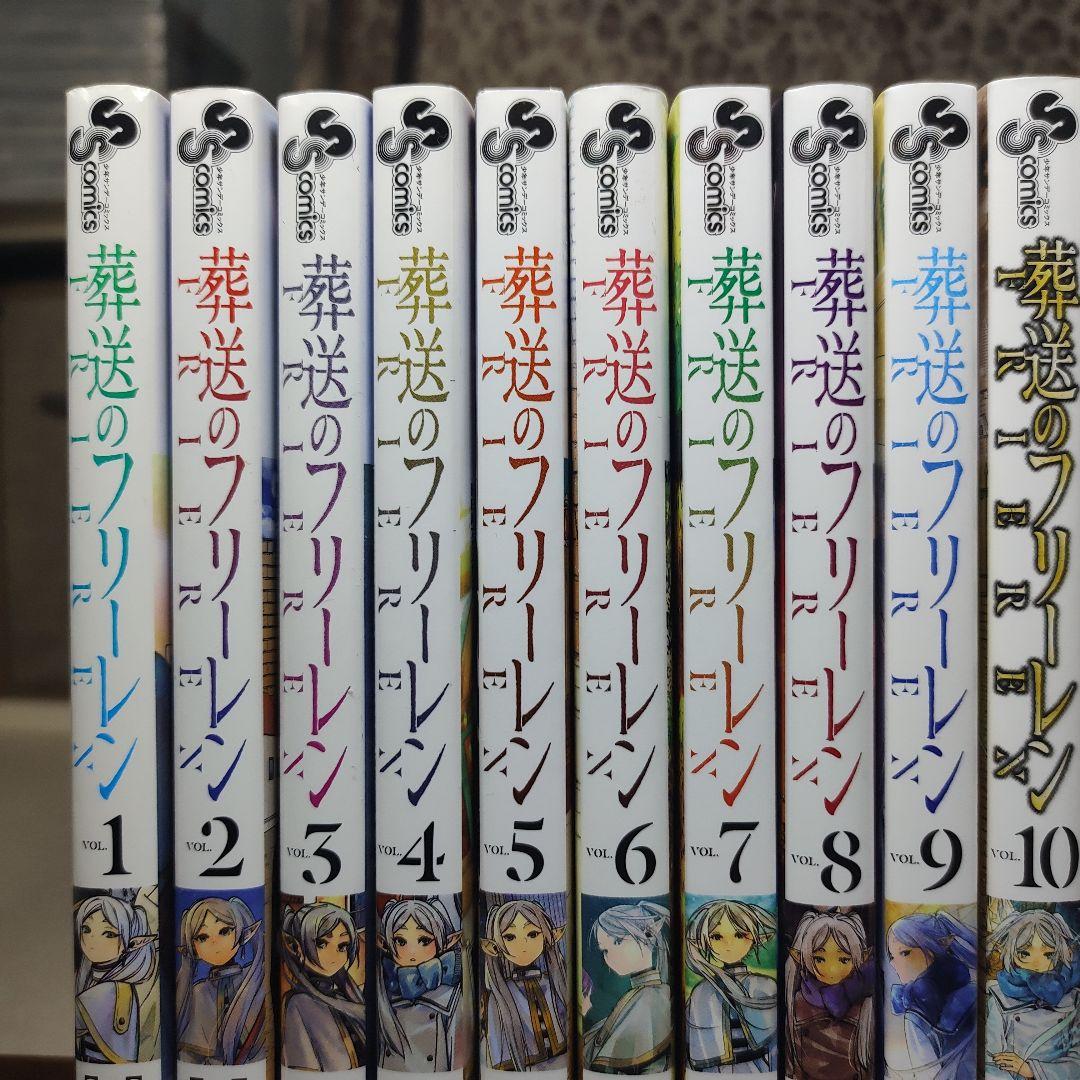 中古 葬送のフリーレン 全巻セット 1-15巻 全巻 - メルカリ