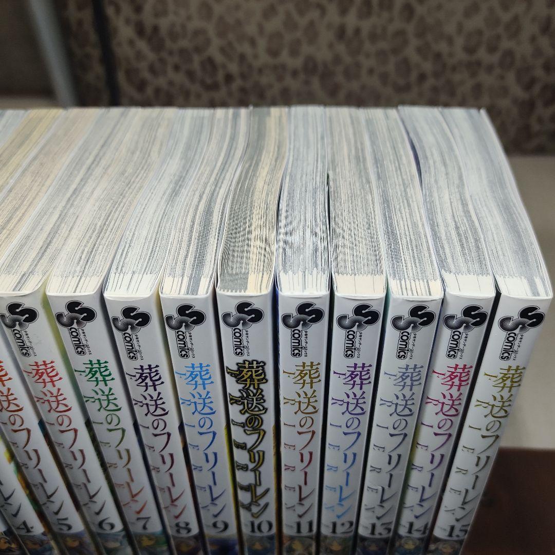 中古 葬送のフリーレン 全巻セット 1-15巻 全巻 - メルカリ