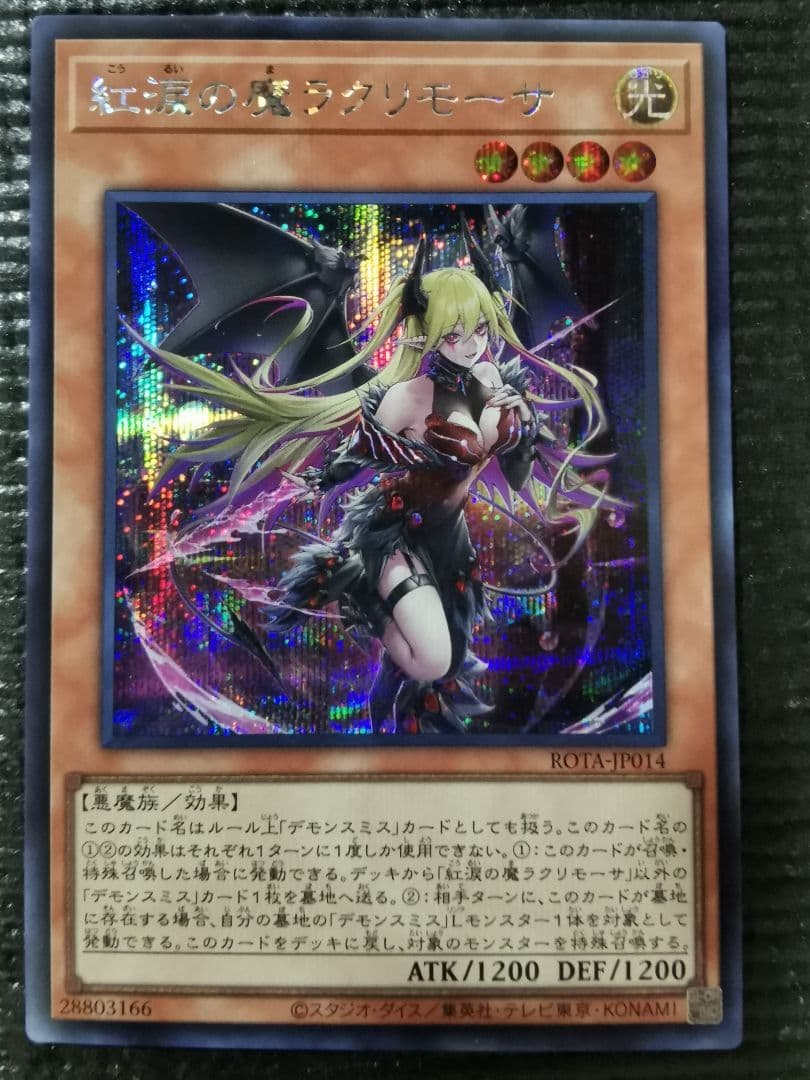 紅涙の魔ラクリモーサ シークレット デモンスミス - メルカリ