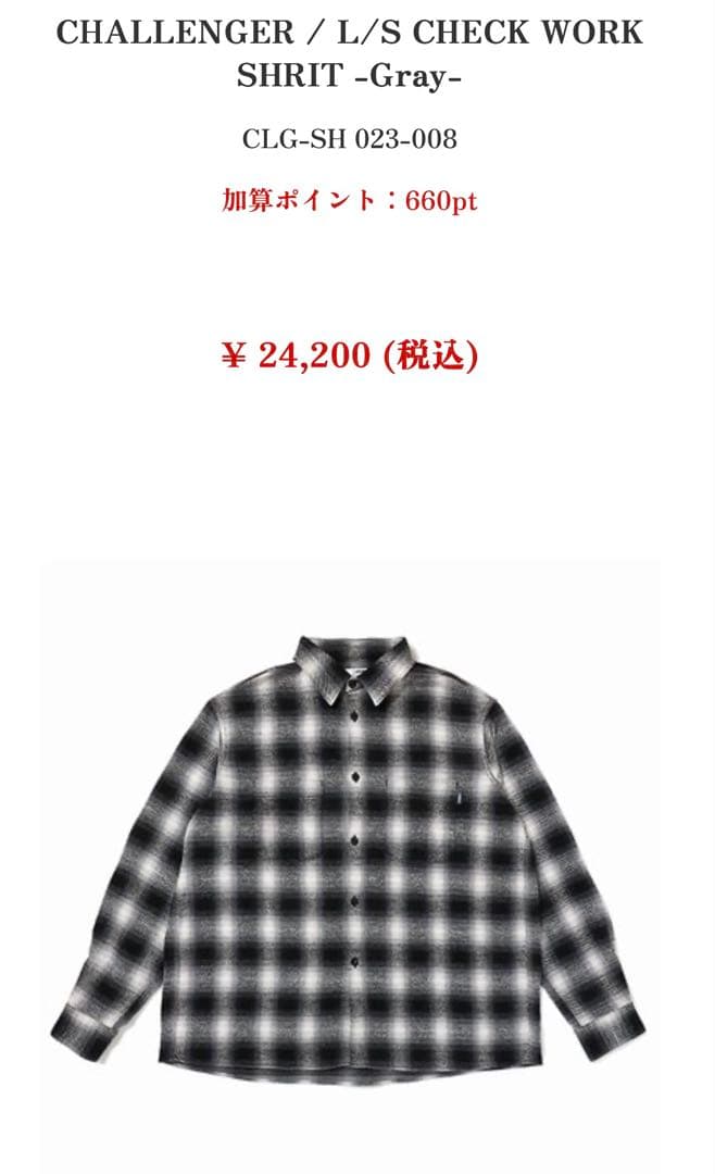 チャレンジャー　challenger オンブレーチェックシャツ