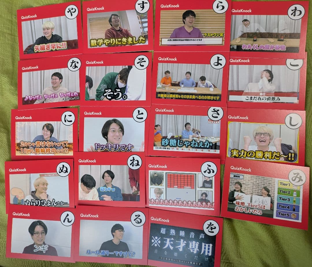 QuizKnock カルタ 2025 - メルカリ