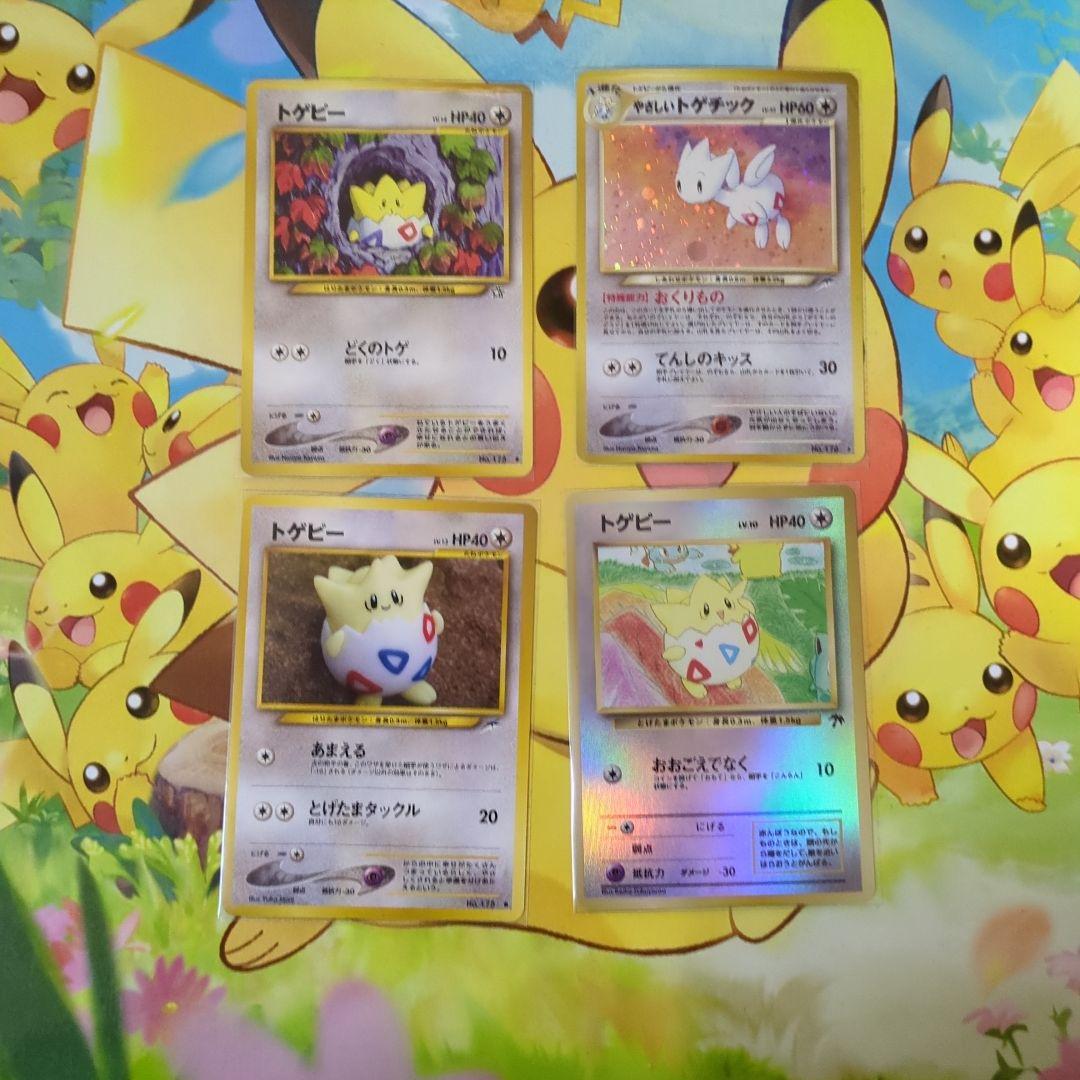 トゲピー サザンアイランド やさしいトゲチック旧裏ポケカセット