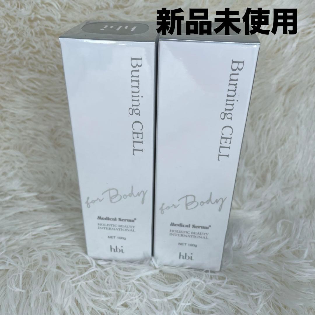 新品未使用 メディカルセラム バーニングセル　100g セット売り