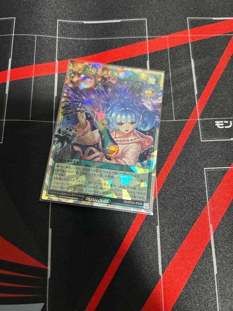 宙上がりコスモス姫 絵違い オーバーラッシュ - メルカリ