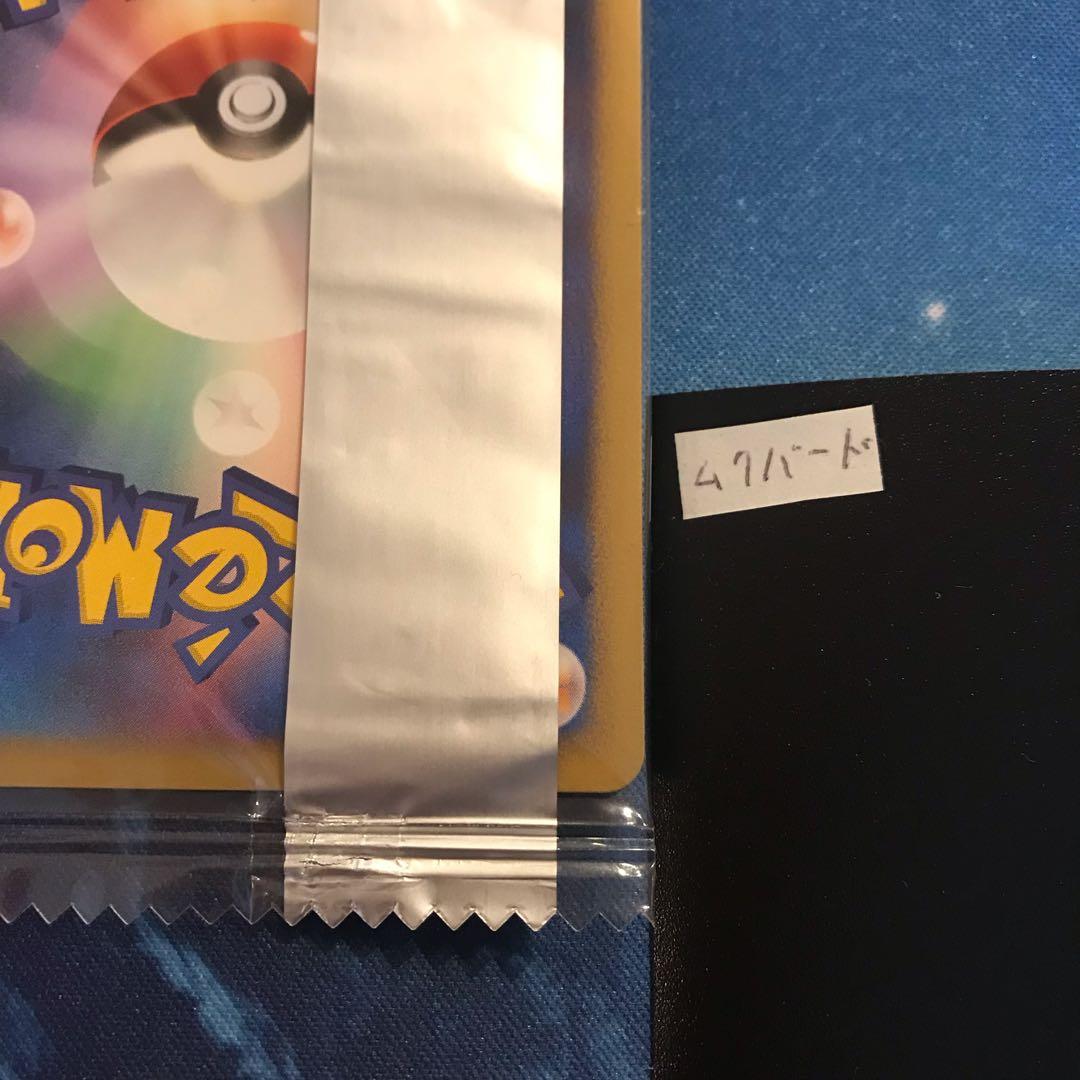 未開封》 ムクバード 045/DP-P meijiプロモカード 2007年 - メルカリ