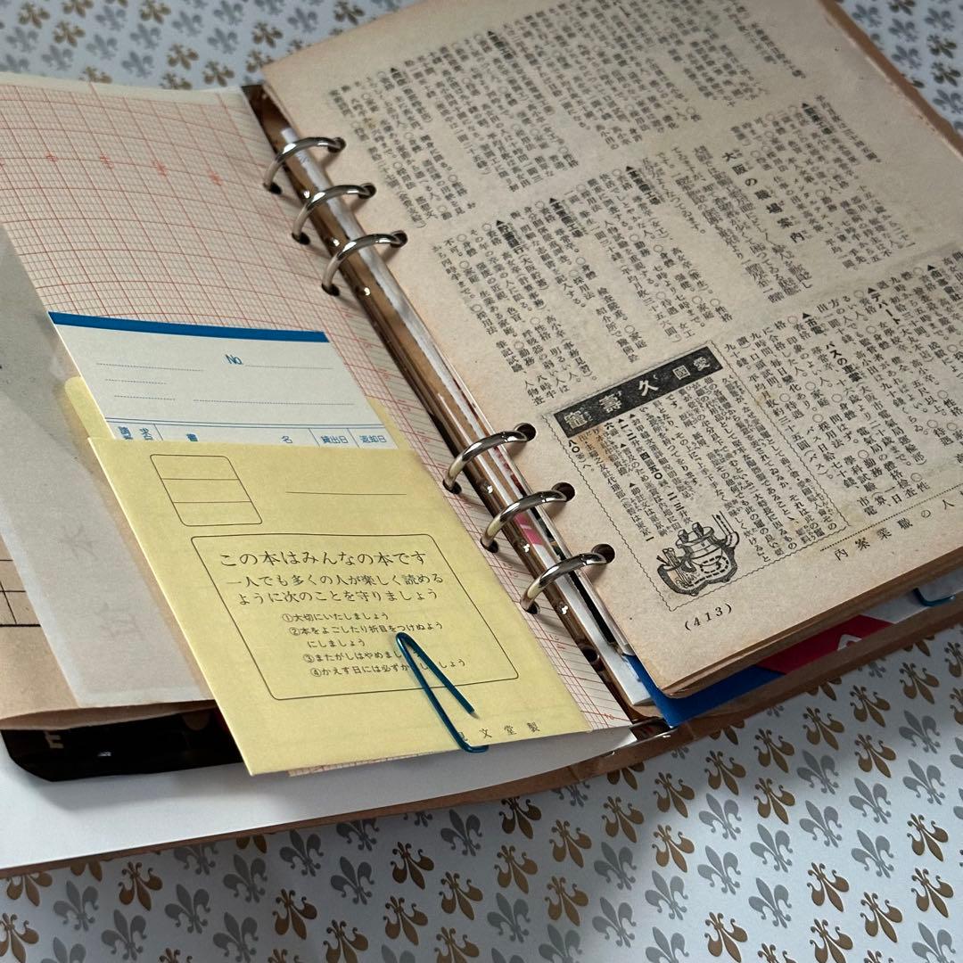 昭和レトロジャンクジャーナル【156】おすそ分けファイル 6穴A5 - メルカリ