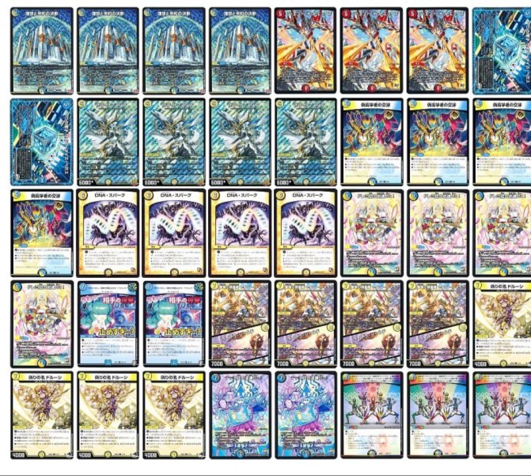 デュエマ 逆アポロ デッキ 二重スリーブ付き