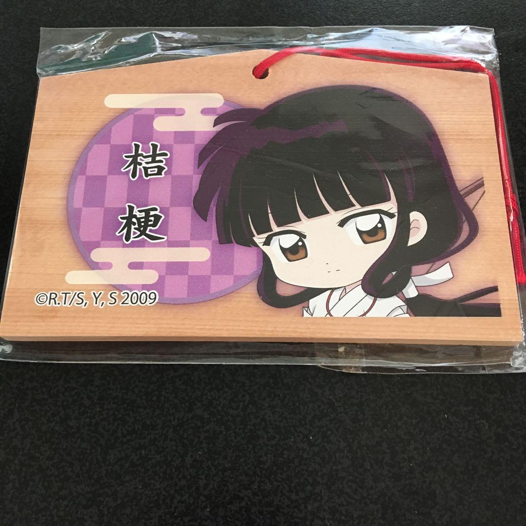 犬夜叉　楽天コレクション　絵馬　桔梗