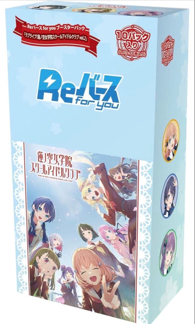 Reバース ラブライブ！蓮ノ空女学院スクールアイドルクラブ Vol.2
