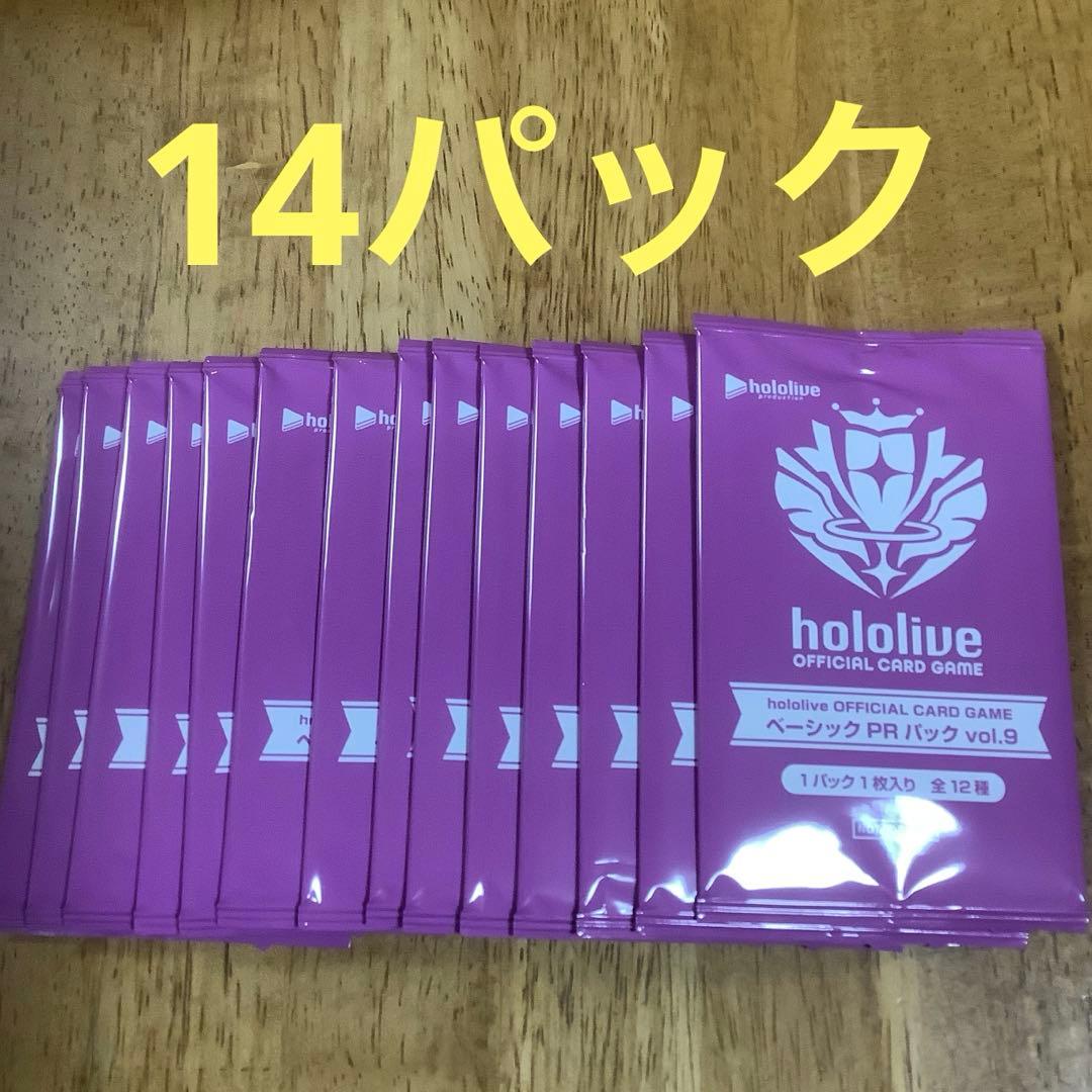 ホロカ　ホロライブカードゲーム　ベーシック PR パック vol.9　14パック