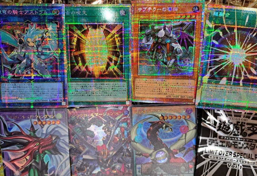 遊戯王 LIMIT OVER COLLECTION 7枚 まとめ 超融合プリズマ - メルカリ