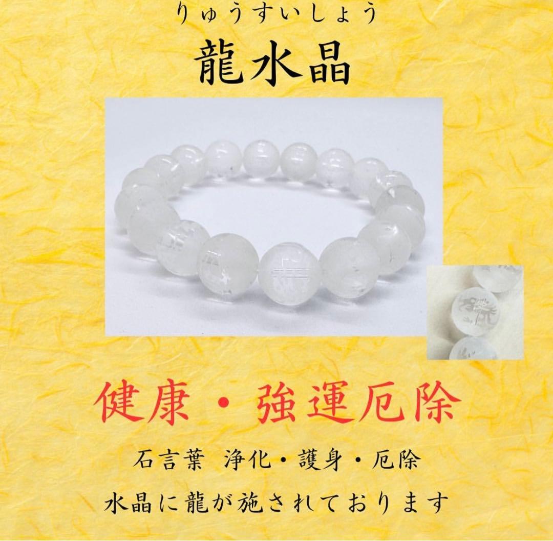 ○日本橋 小網神社 強運 腕輪御守り 龍水晶 - メルカリ