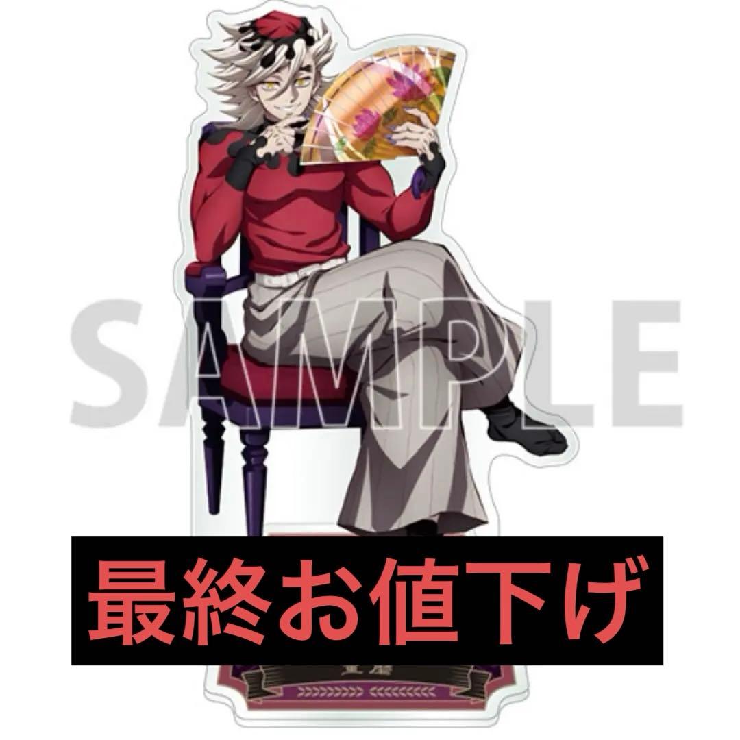 鬼滅の刃 AGF 2025 アクリルスタンド 童磨 - メルカリ