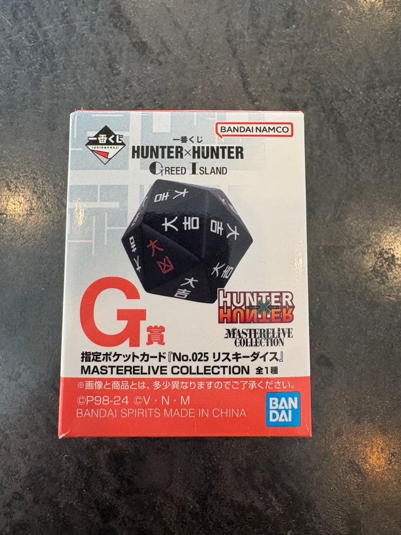 HUNTER×HUNTER G賞 リスキー・ダイス - メルカリ