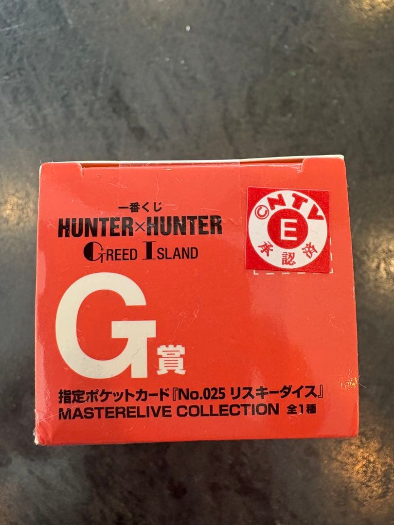 HUNTER×HUNTER G賞 リスキー・ダイス - メルカリ