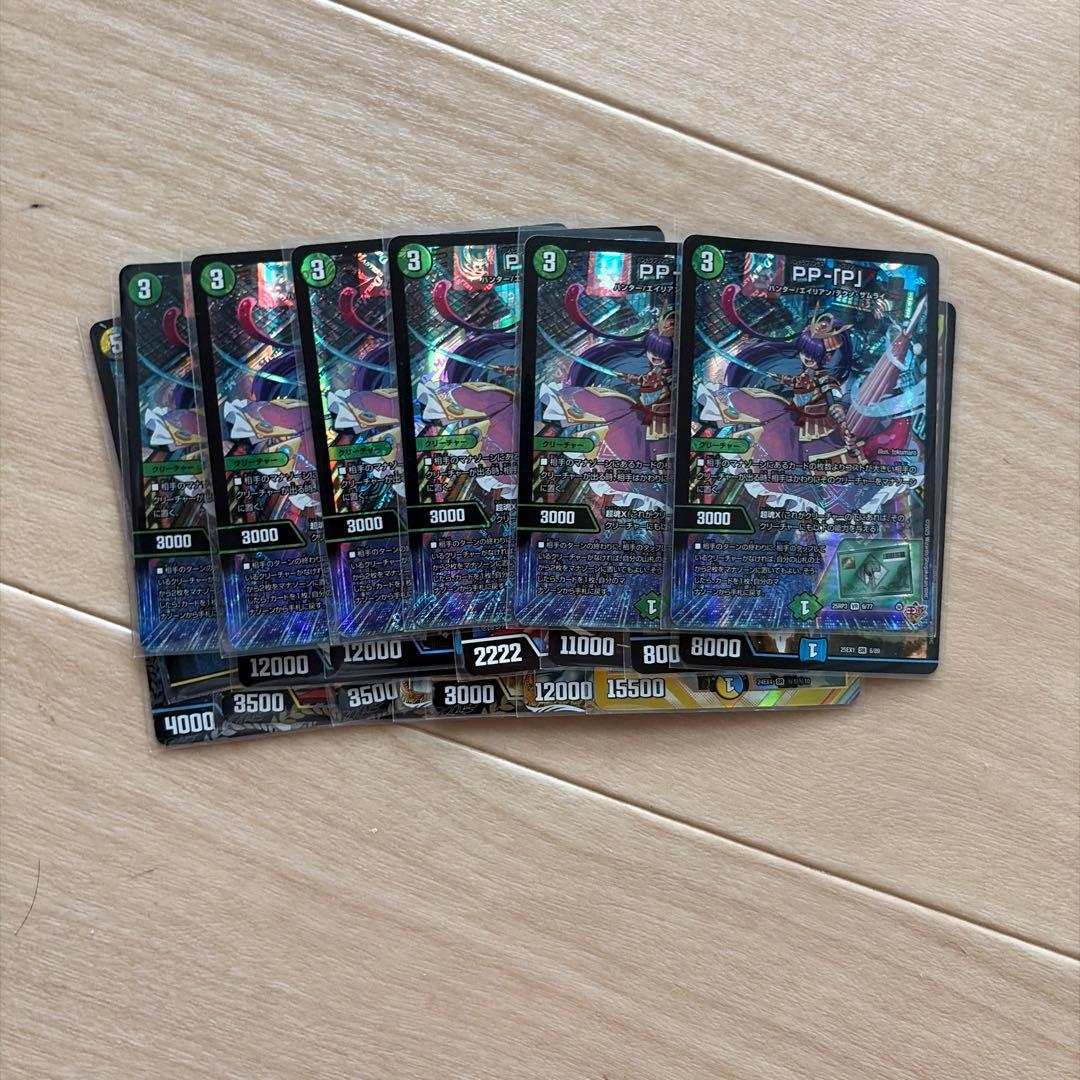 ち*ン様 デュエルマスターズ PP-「P」6枚+14枚まとめ売り デュエマ】 PP-「P」 DM25RP3/VR の通販 - カーナベル