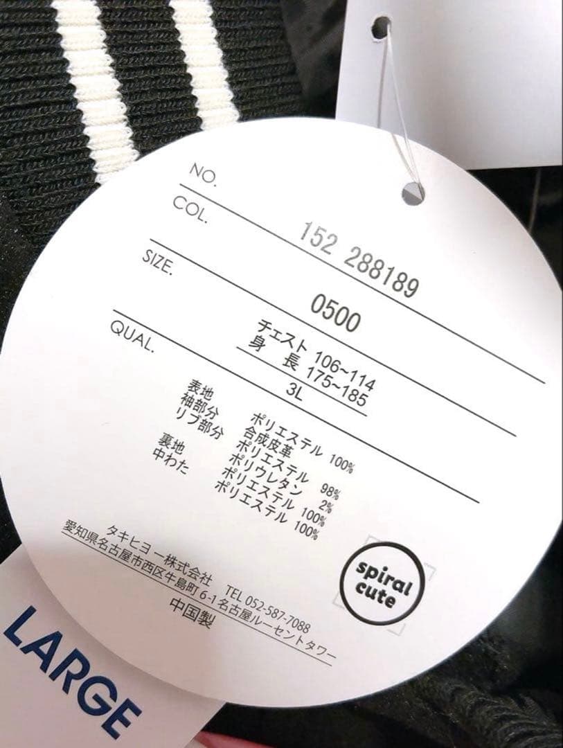 匿名配送 ちいかわ アベイル うさぎ 3L メンズ スタジャン サガラ刺繍