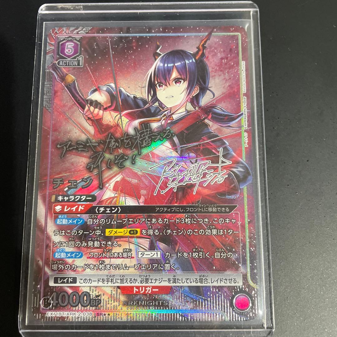 ユニオンアリーナ アークナイツ チェン 星2 パラレル - メルカリ