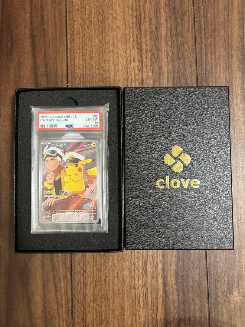 2025 ポケモン CBB1 CS キャプテンピカチュウ