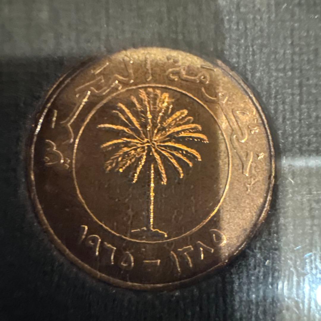 早い者勝ち バーレーン 旧貨幣セット 1965年〜1969年 コレクターズ