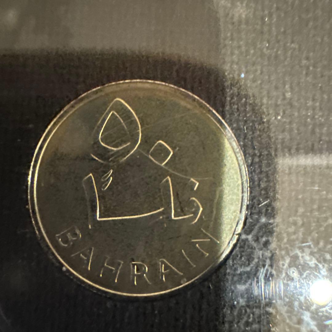 早い者勝ち バーレーン 旧貨幣セット 1965年〜1969年 コレクターズ