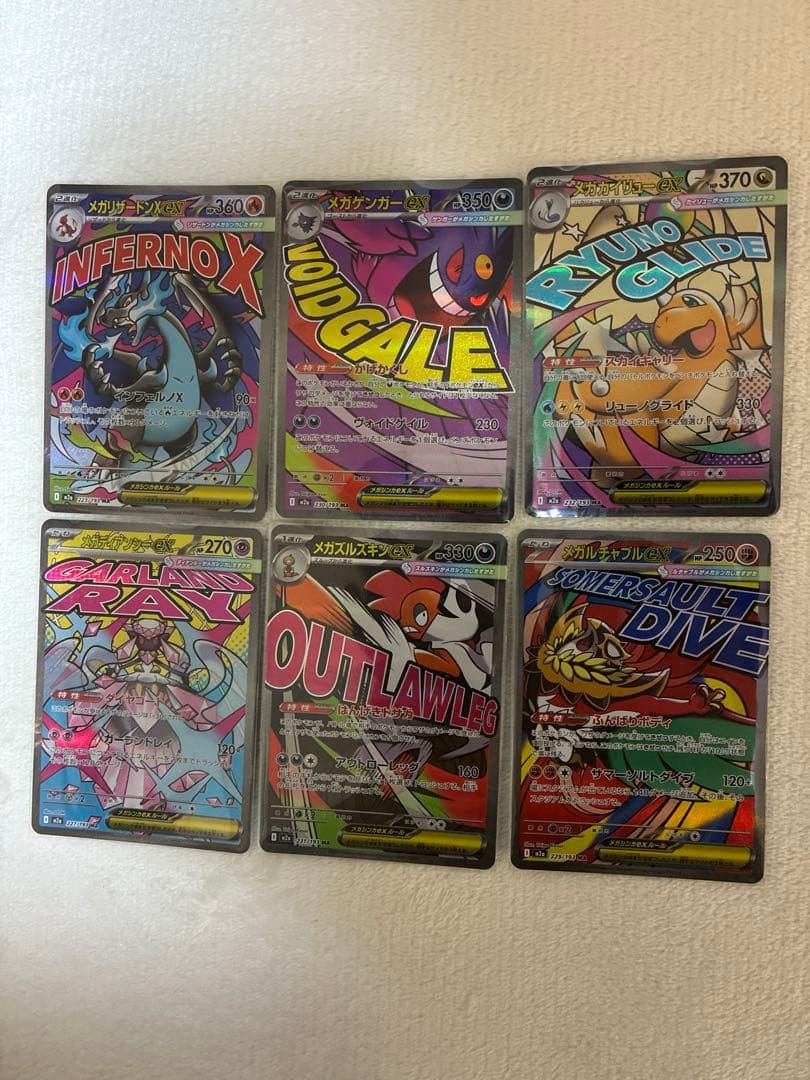 MEGAドリームex MAまとめ売り 6枚セット