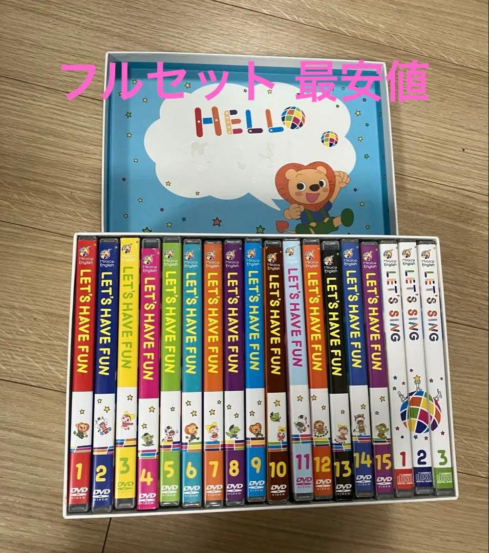 ミライグリッシュ フルセット 最安値