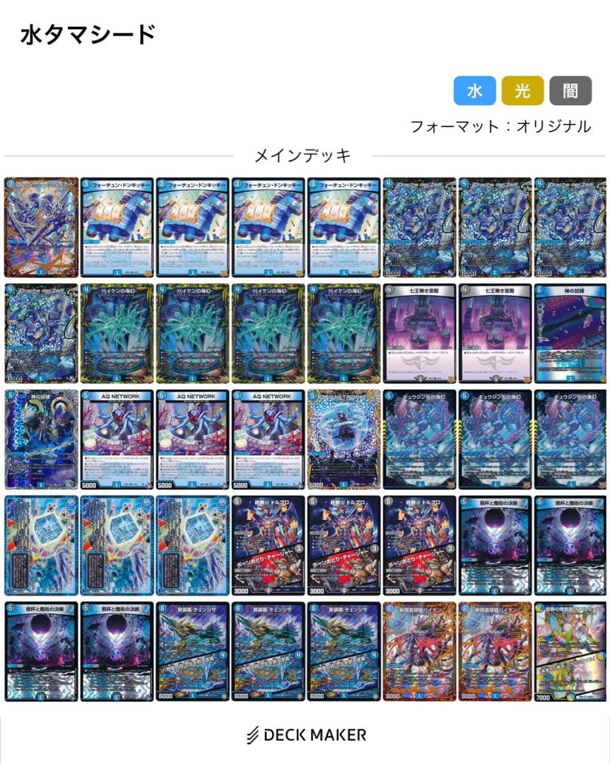 青単タマシード デッキ - メルカリ