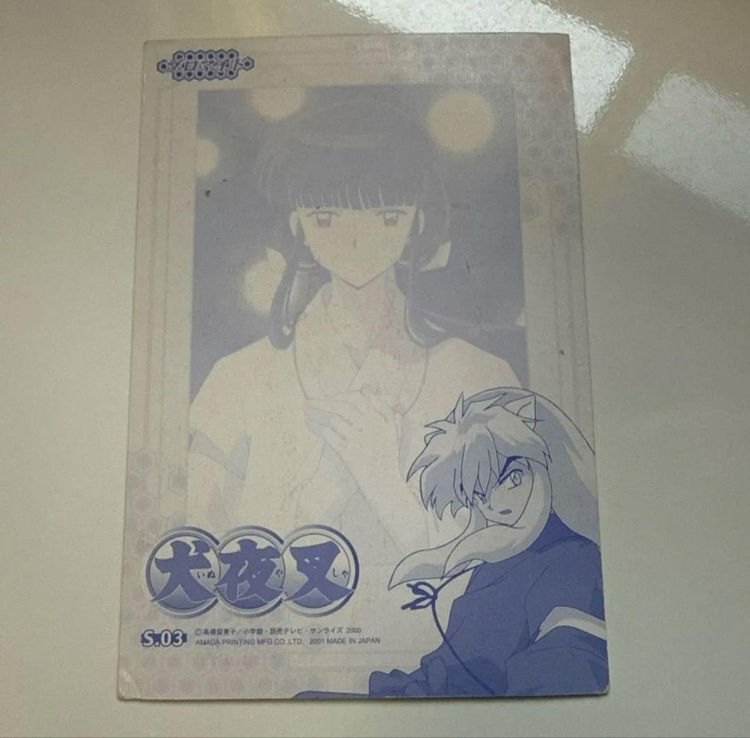 犬夜叉 桔梗 ホログラムカード - メルカリ