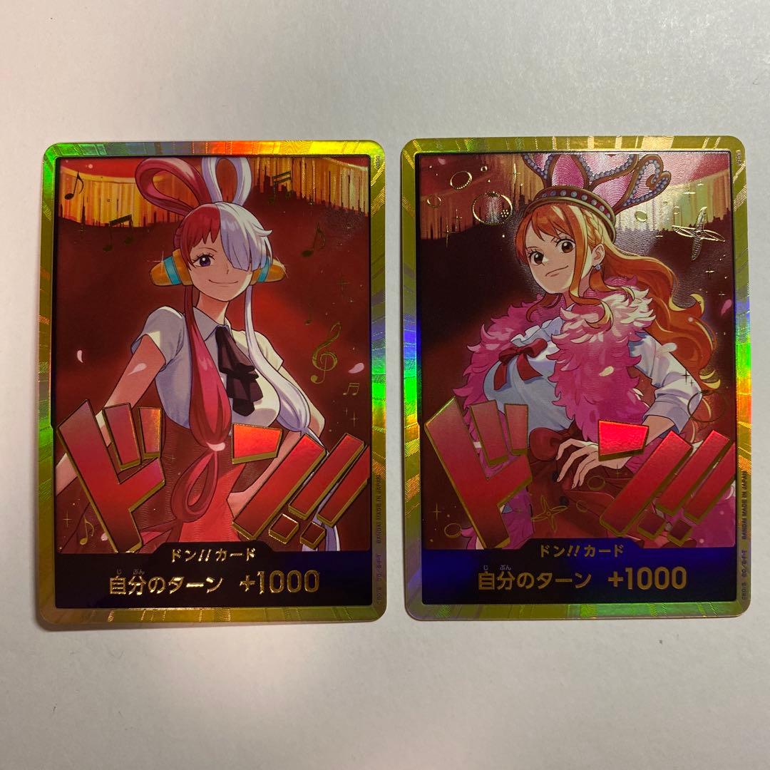 ヒロインズエディション　金ドン　ハンコック　ウタ