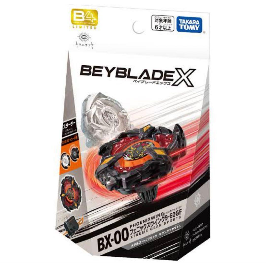 新品未開封　3個セット　BX-00フェニックスウイング9-60GF キタニタツヤ