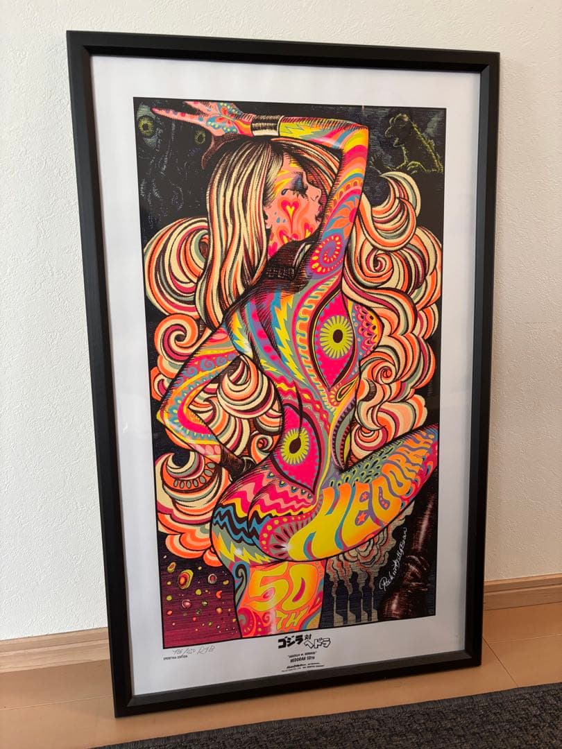 Rockin’Jelly Bean ゴジラ対ヘドラ ポスター 限定カラー